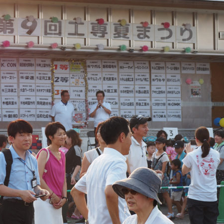 吉川工専工業会　工専祭り2019年8月3日 土曜日